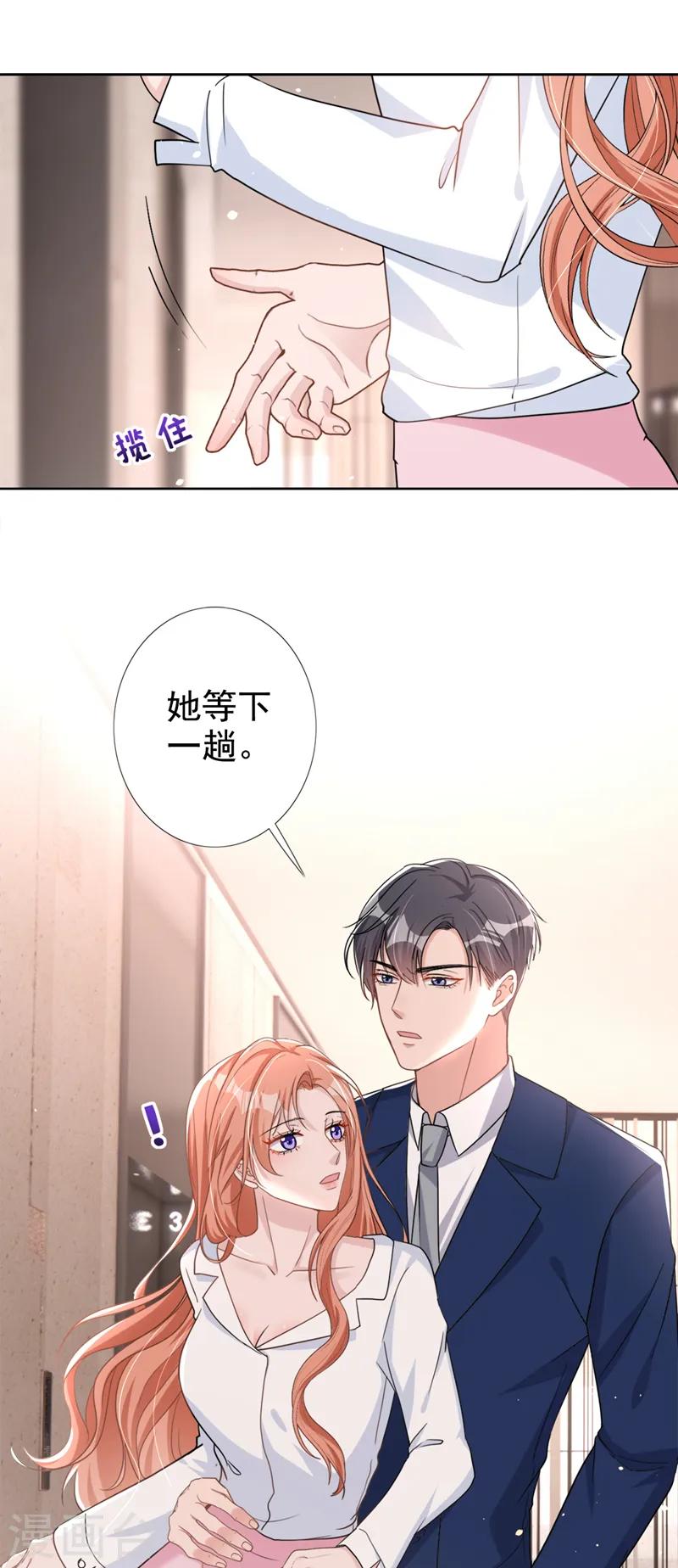 第53话 他是谁？ 第9页