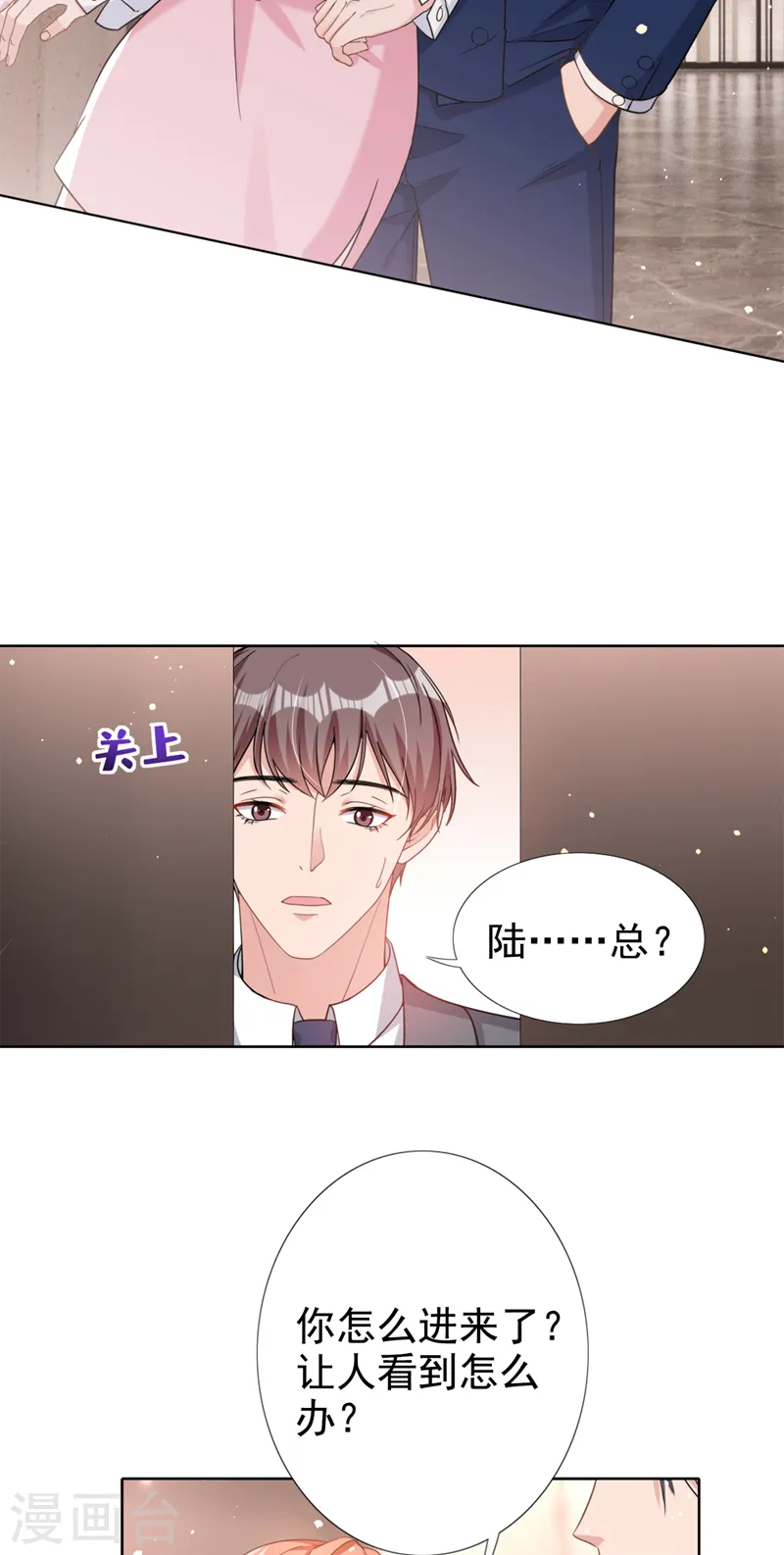 第53话 他是谁？ 第10页