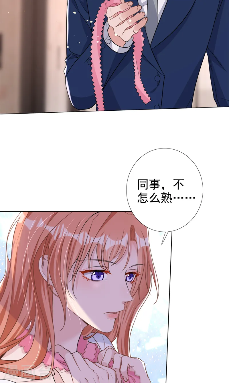 第53话 他是谁？ 第12页