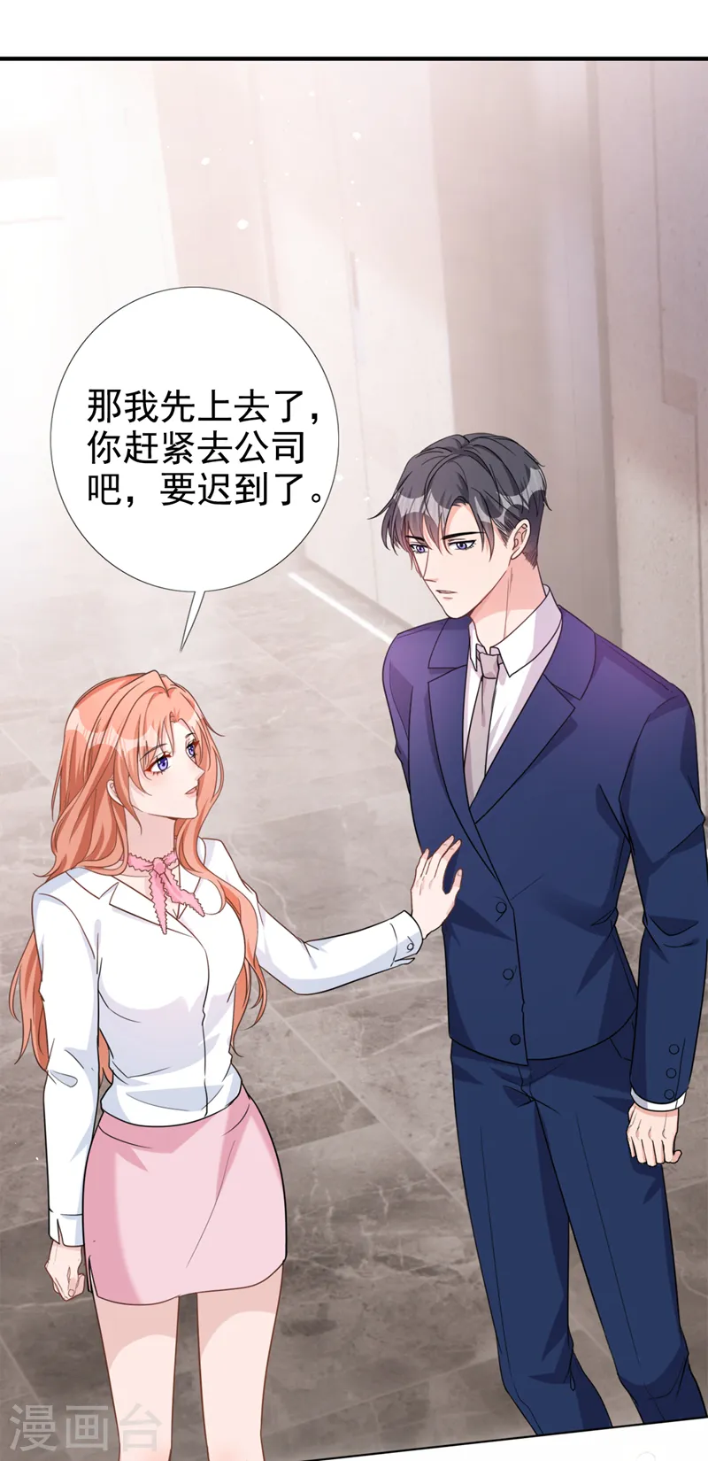 第53话 他是谁？ 第14页