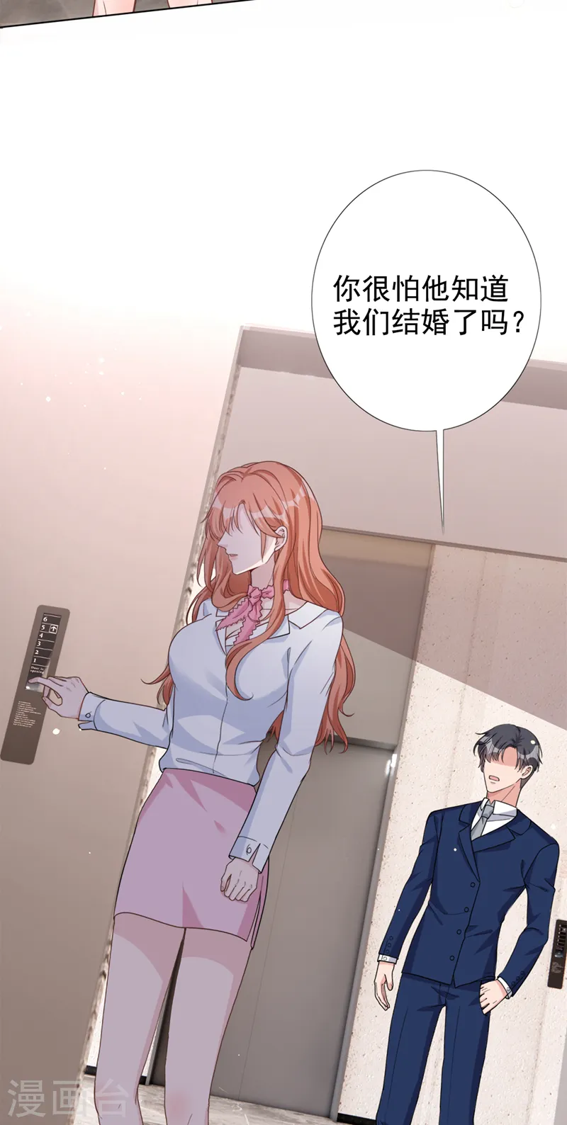 第53话 他是谁？ 第15页