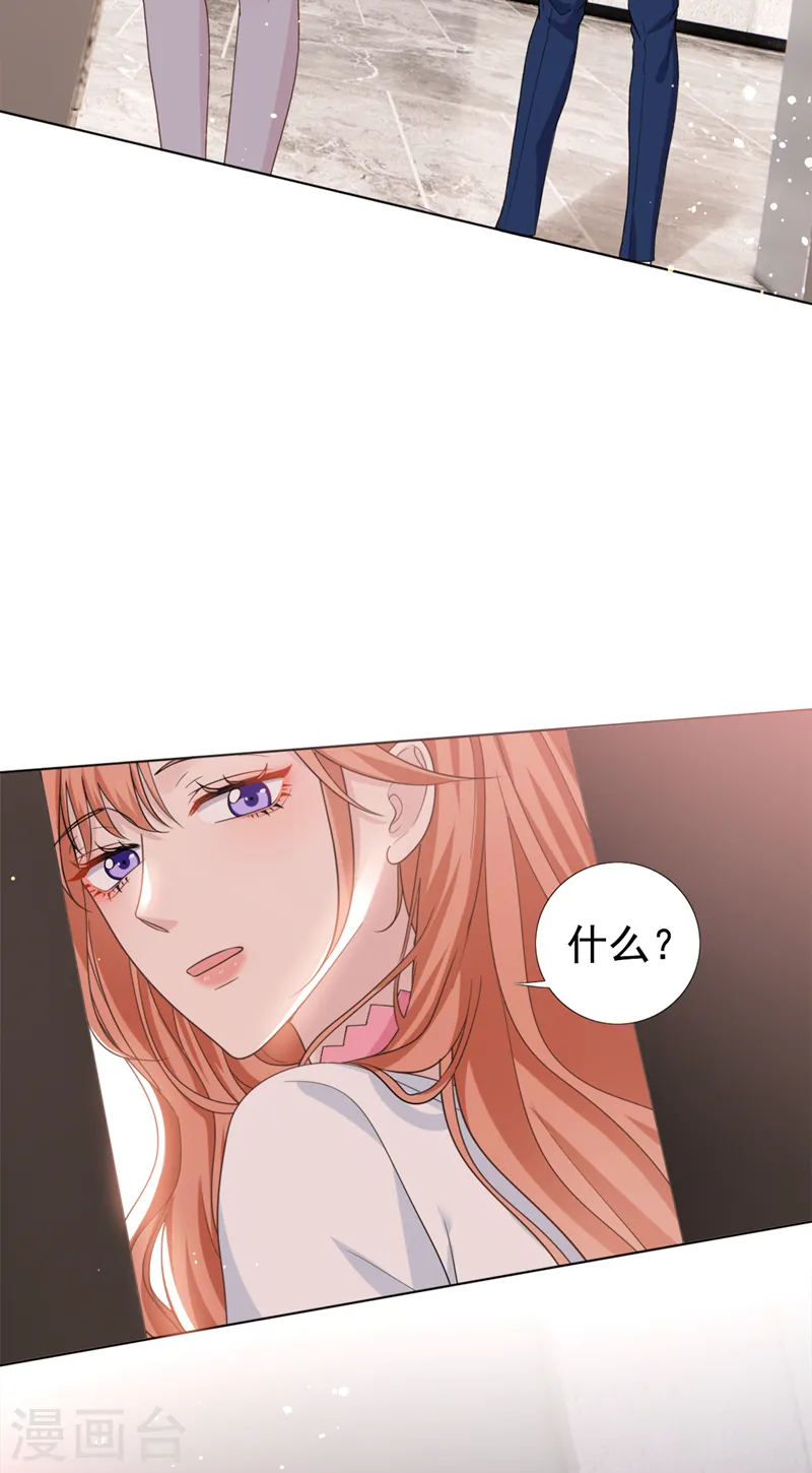 第53话 他是谁？ 第16页
