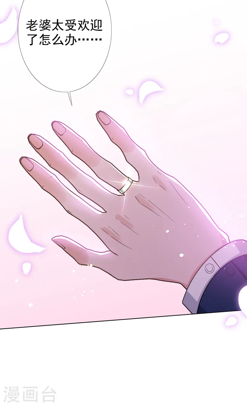 第53话 他是谁？ 第19页