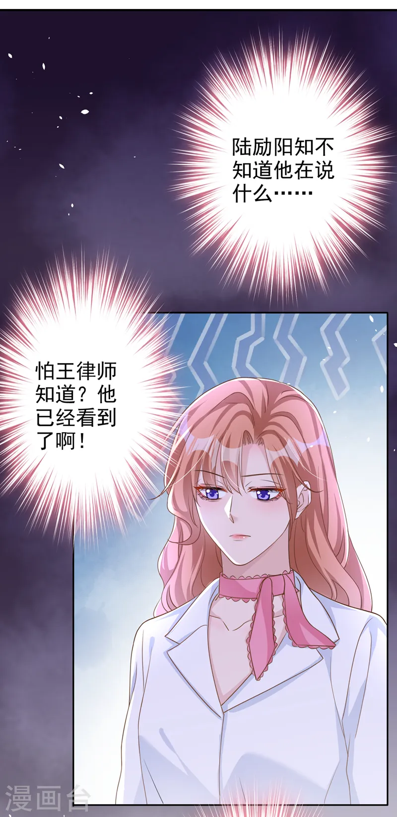 第53话 他是谁？ 第20页