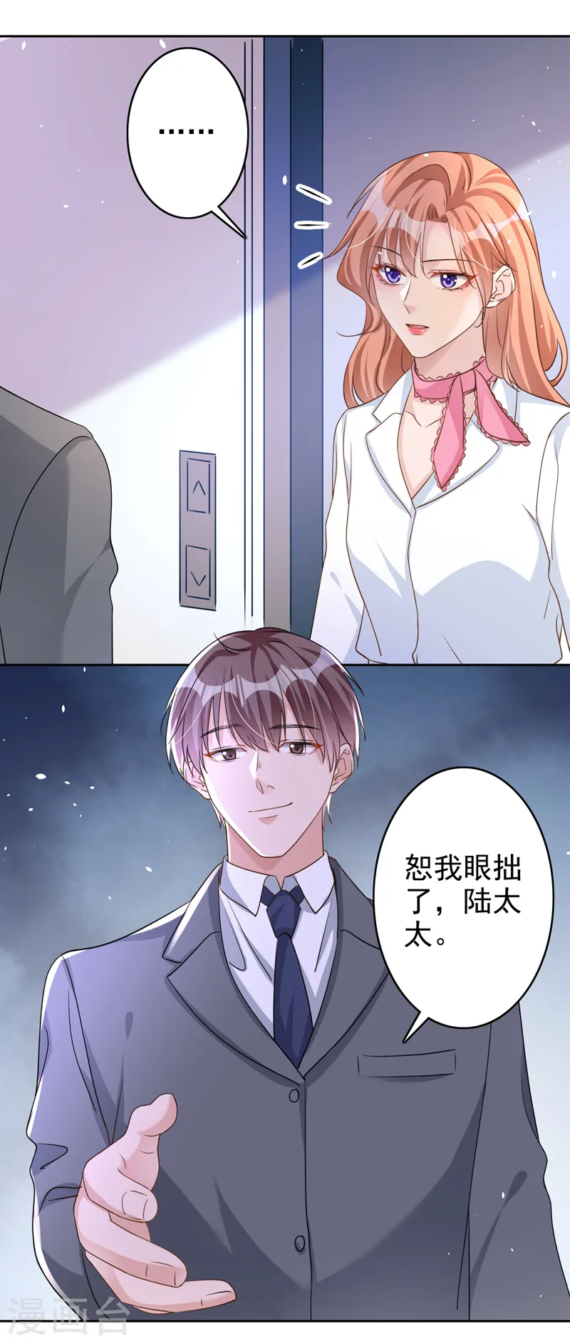 第53话 他是谁？ 第22页