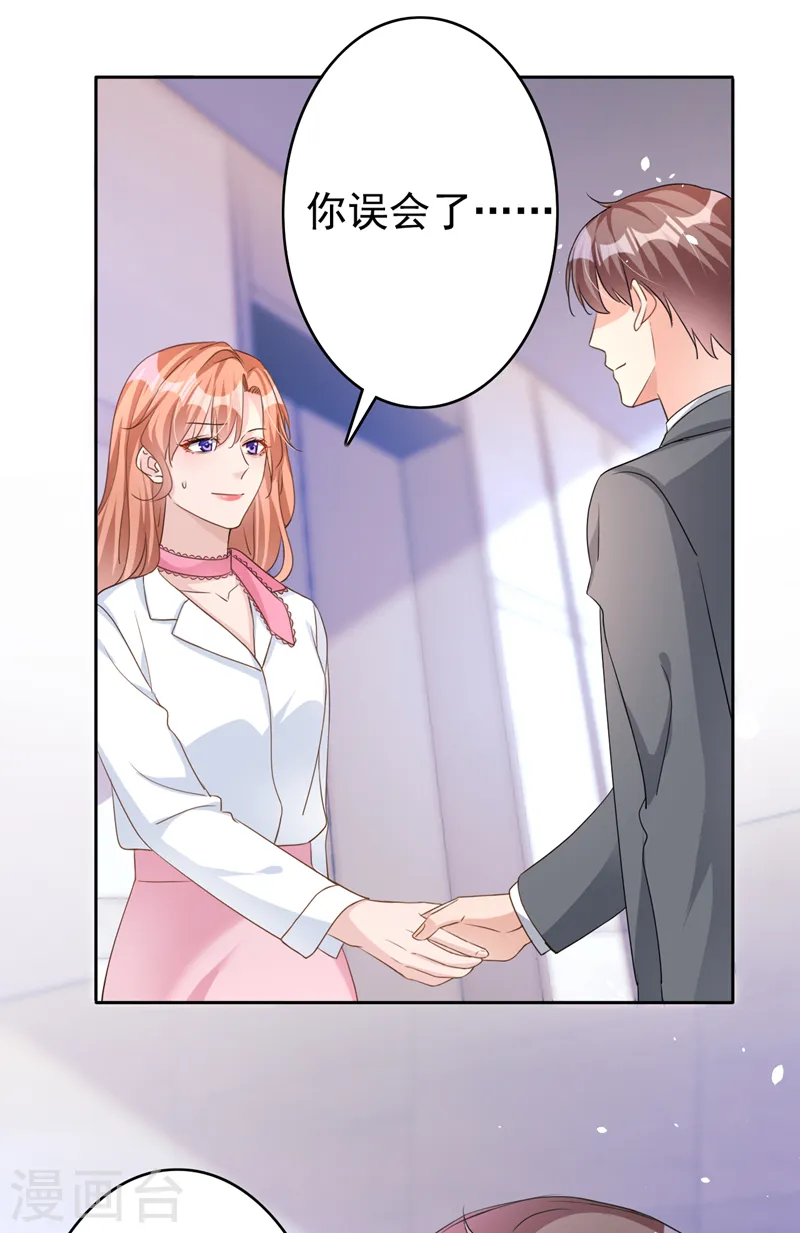 第53话 他是谁？ 第23页