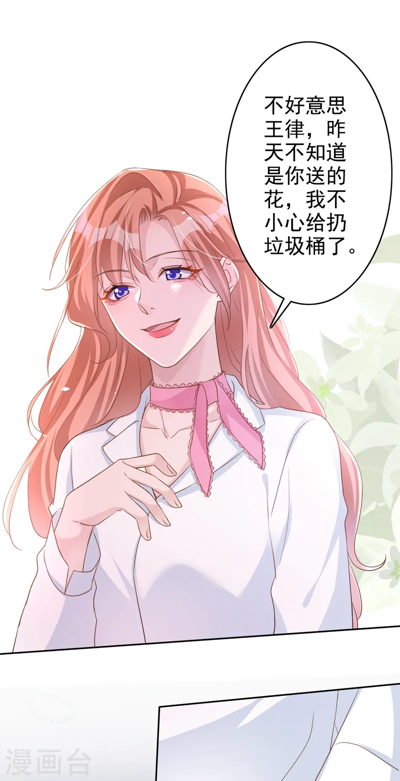第53话 他是谁？ 第26页