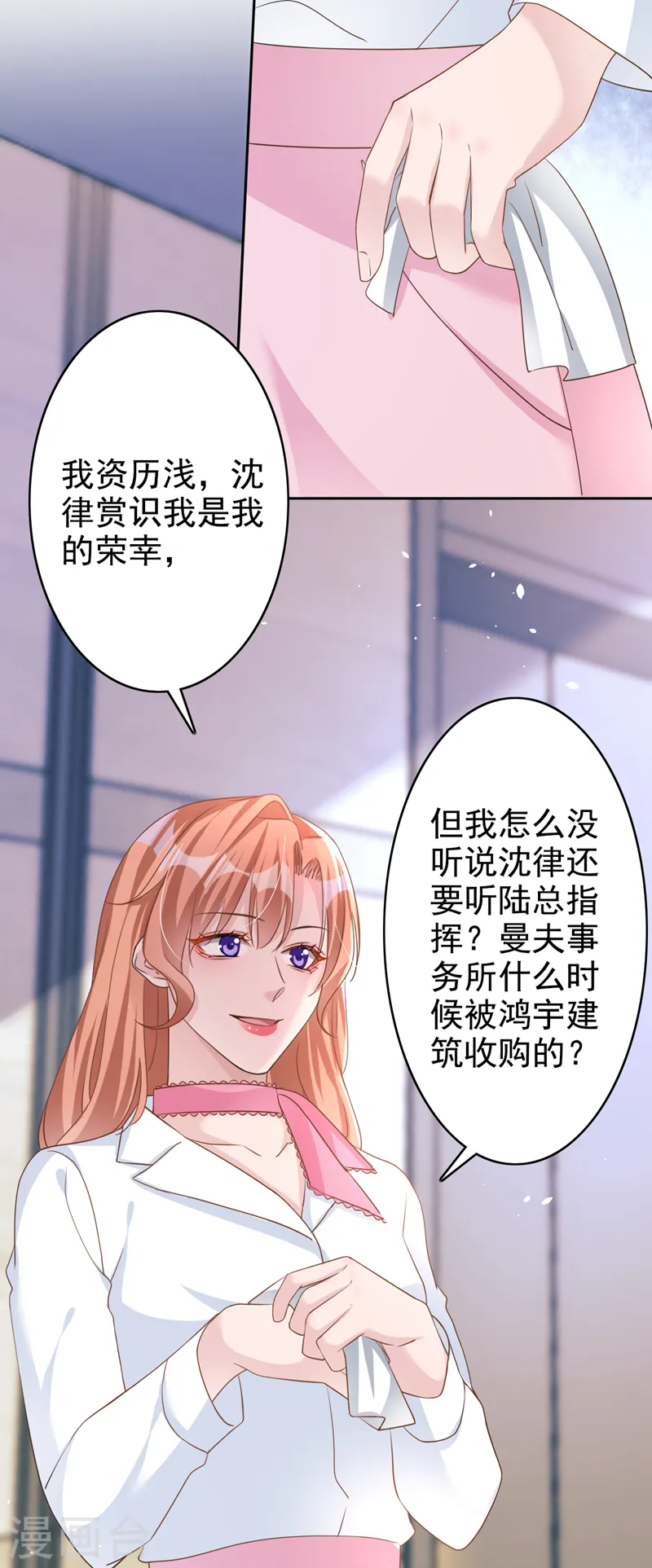 第53话 他是谁？ 第27页