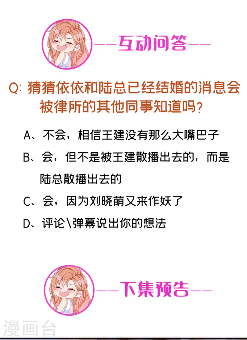 第53话 他是谁？ 第31页