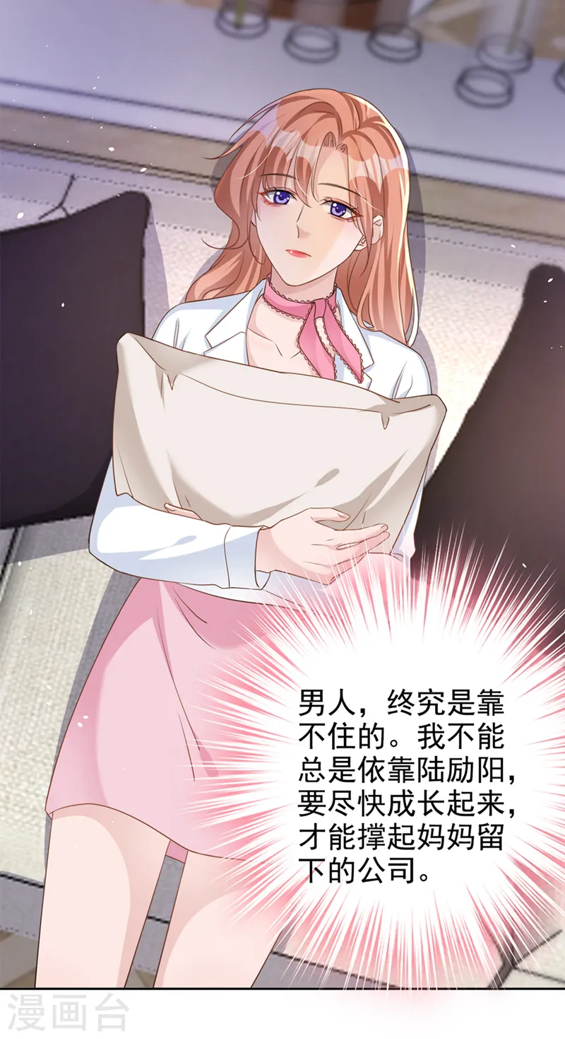 第53话 他是谁？ 第32页