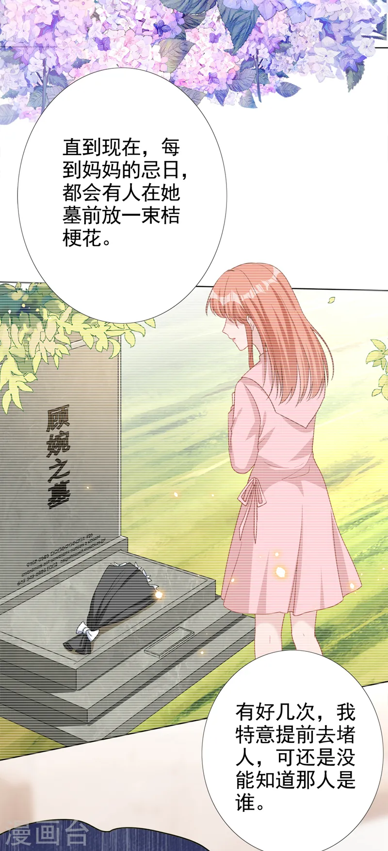 第52话 我们来晨练吧？ 第3页