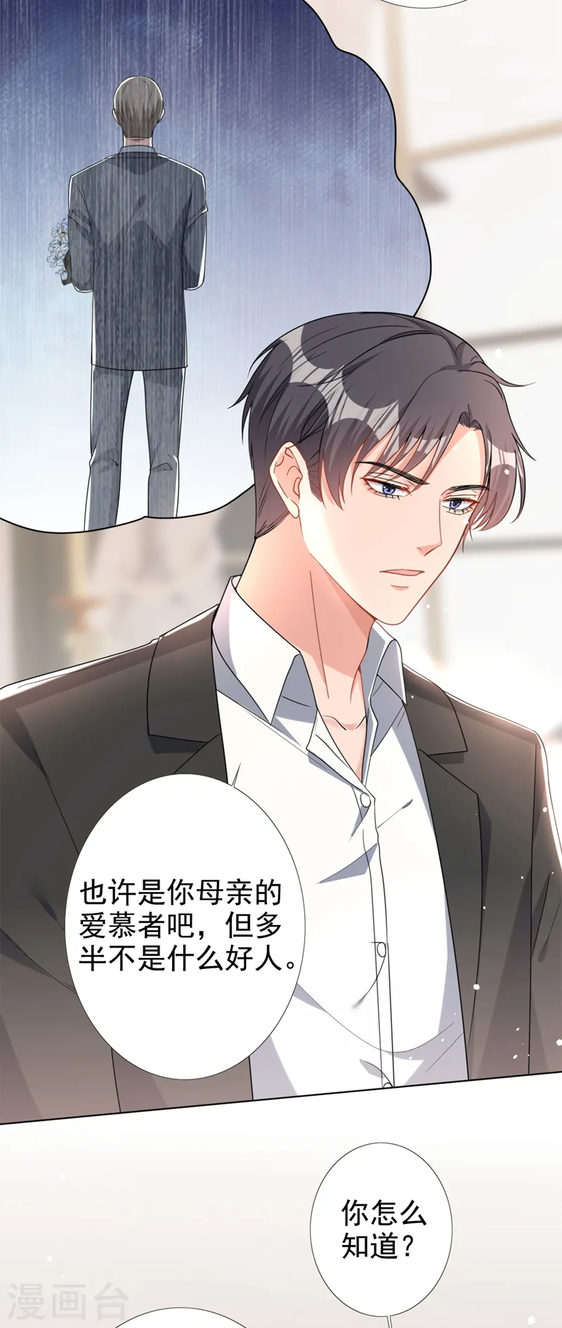 第52话 我们来晨练吧？ 第4页