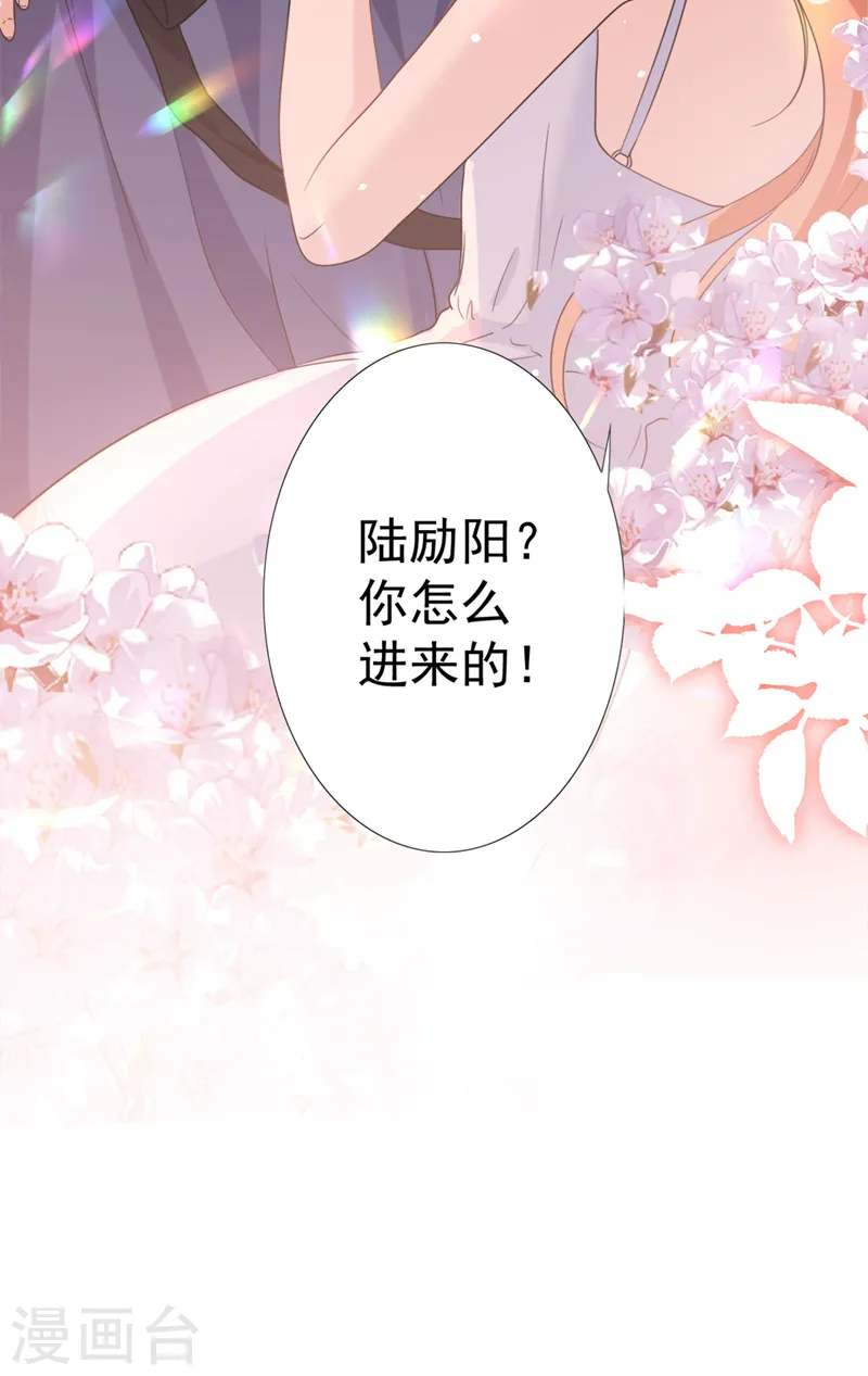 第52话 我们来晨练吧？ 第15页