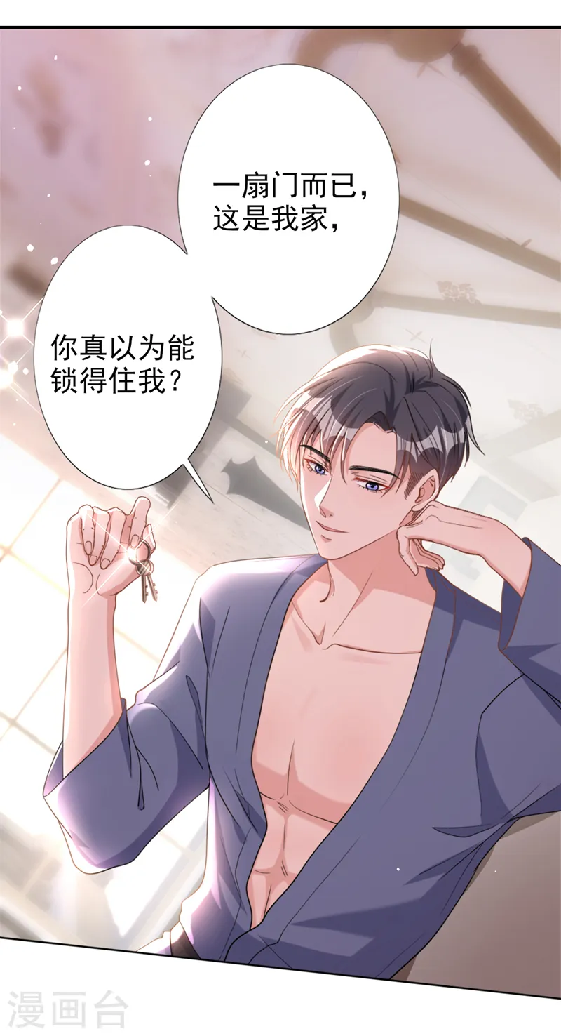 第52话 我们来晨练吧？ 第16页