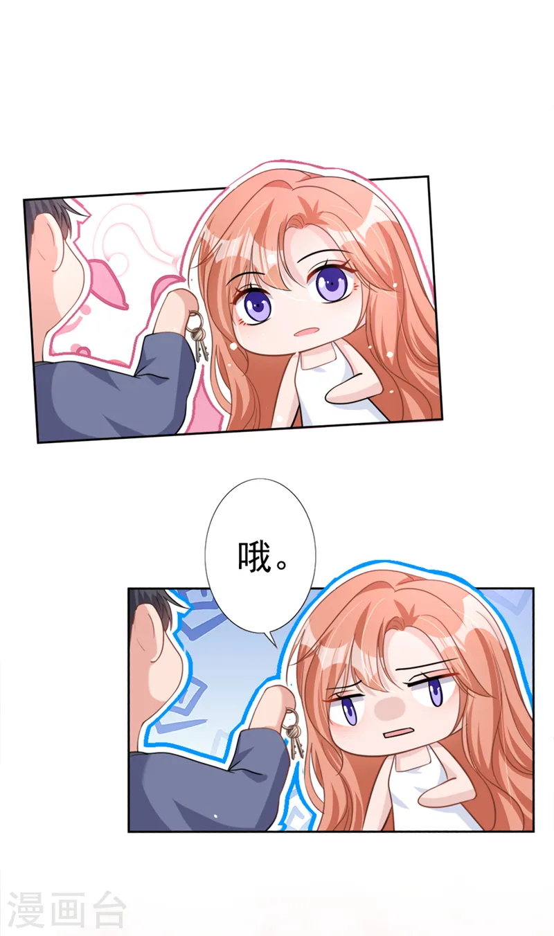 第52话 我们来晨练吧？ 第17页