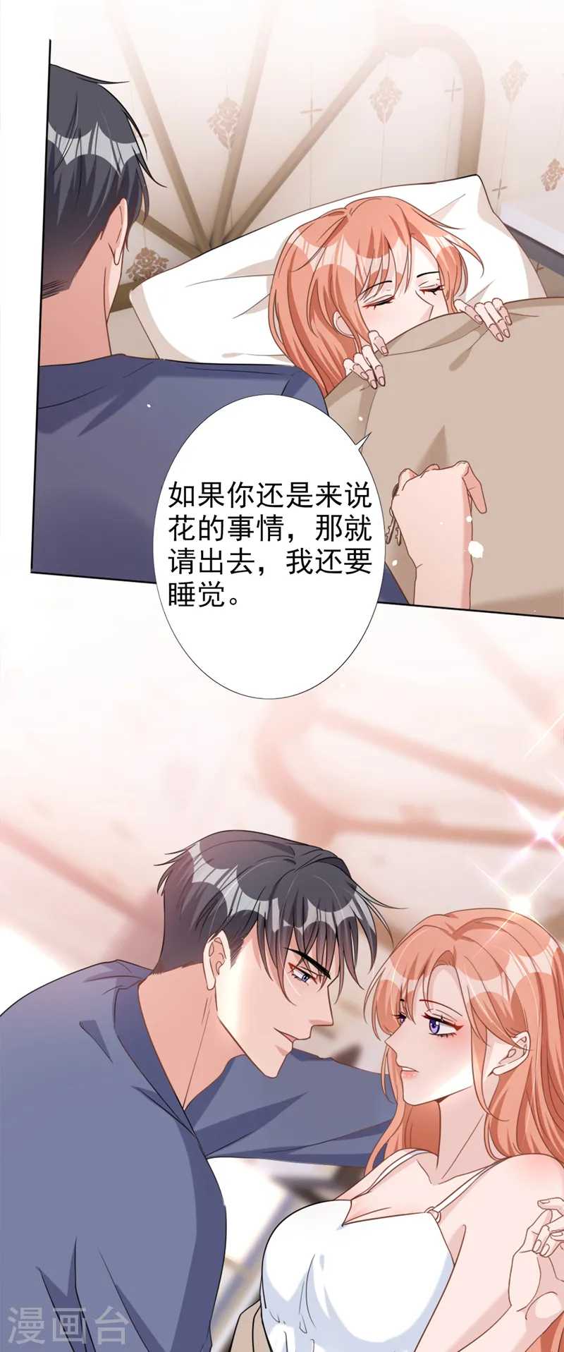 第52话 我们来晨练吧？ 第18页