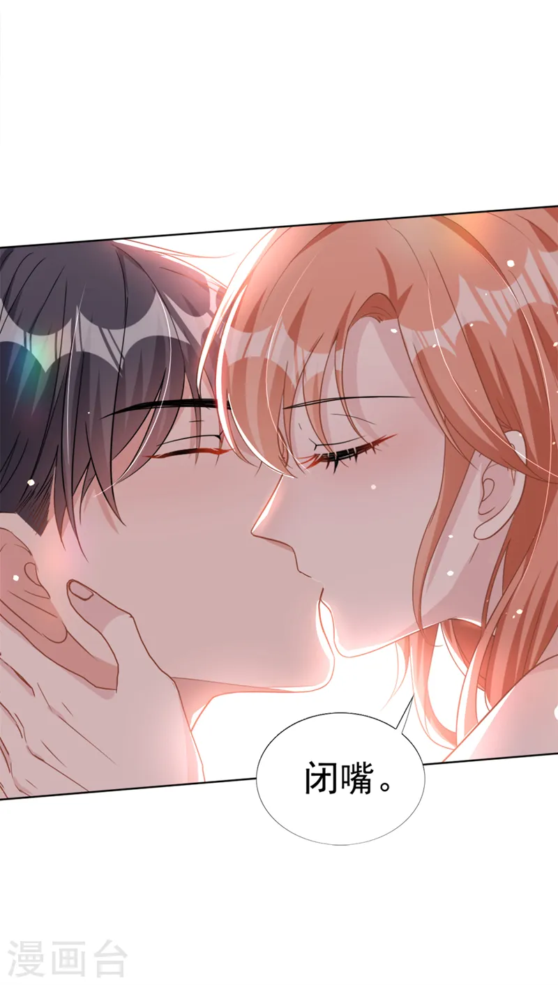 第52话 我们来晨练吧？ 第23页