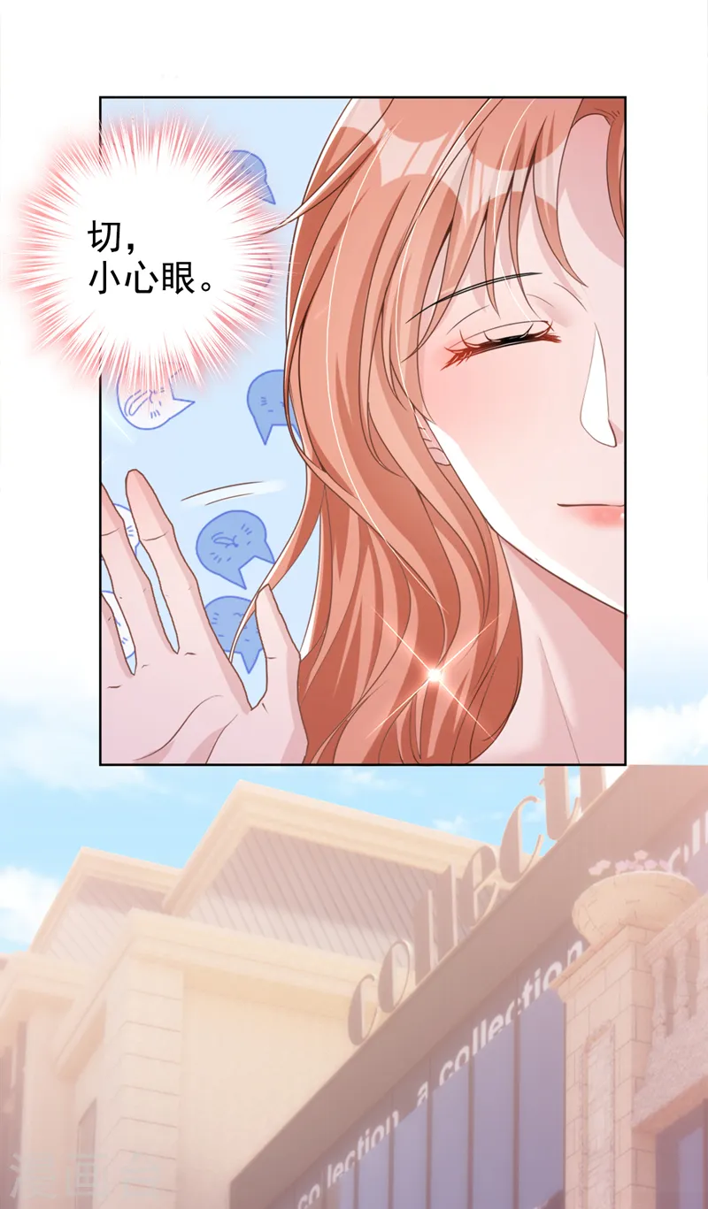 第52话 我们来晨练吧？ 第29页