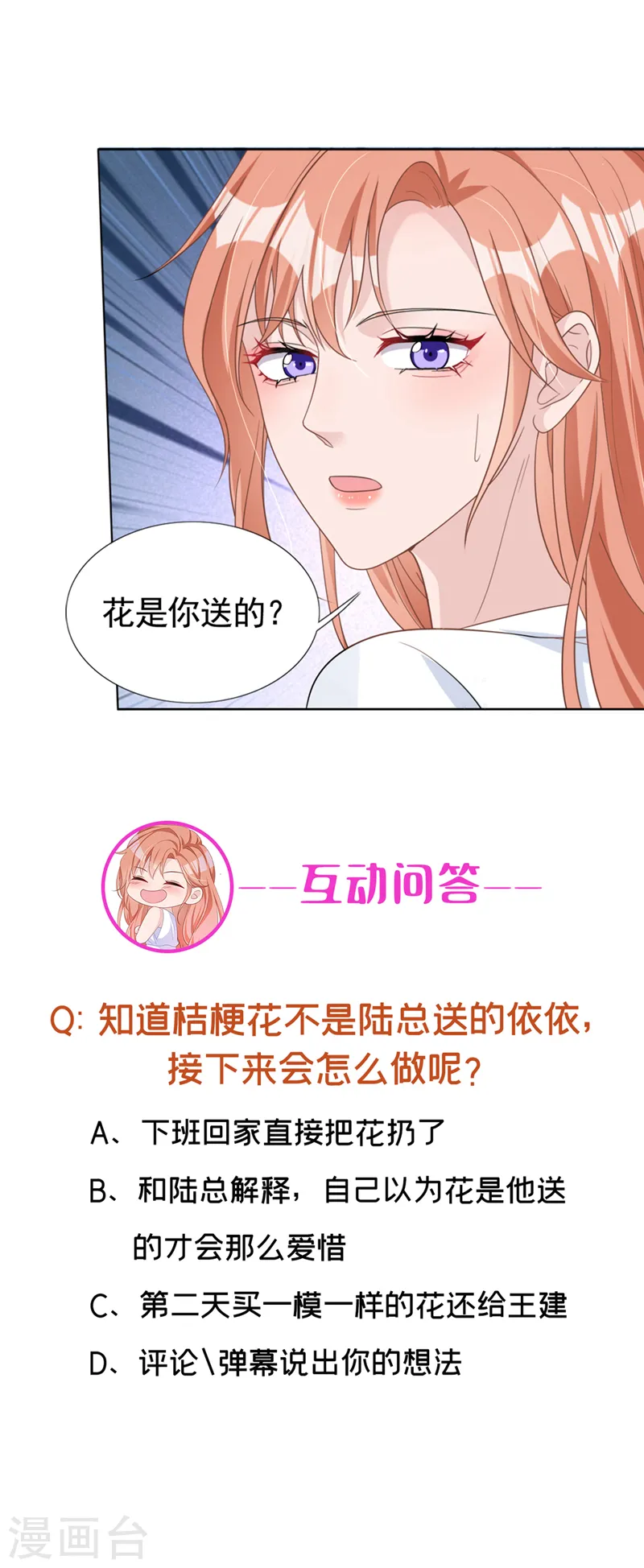 第52话 我们来晨练吧？ 第33页