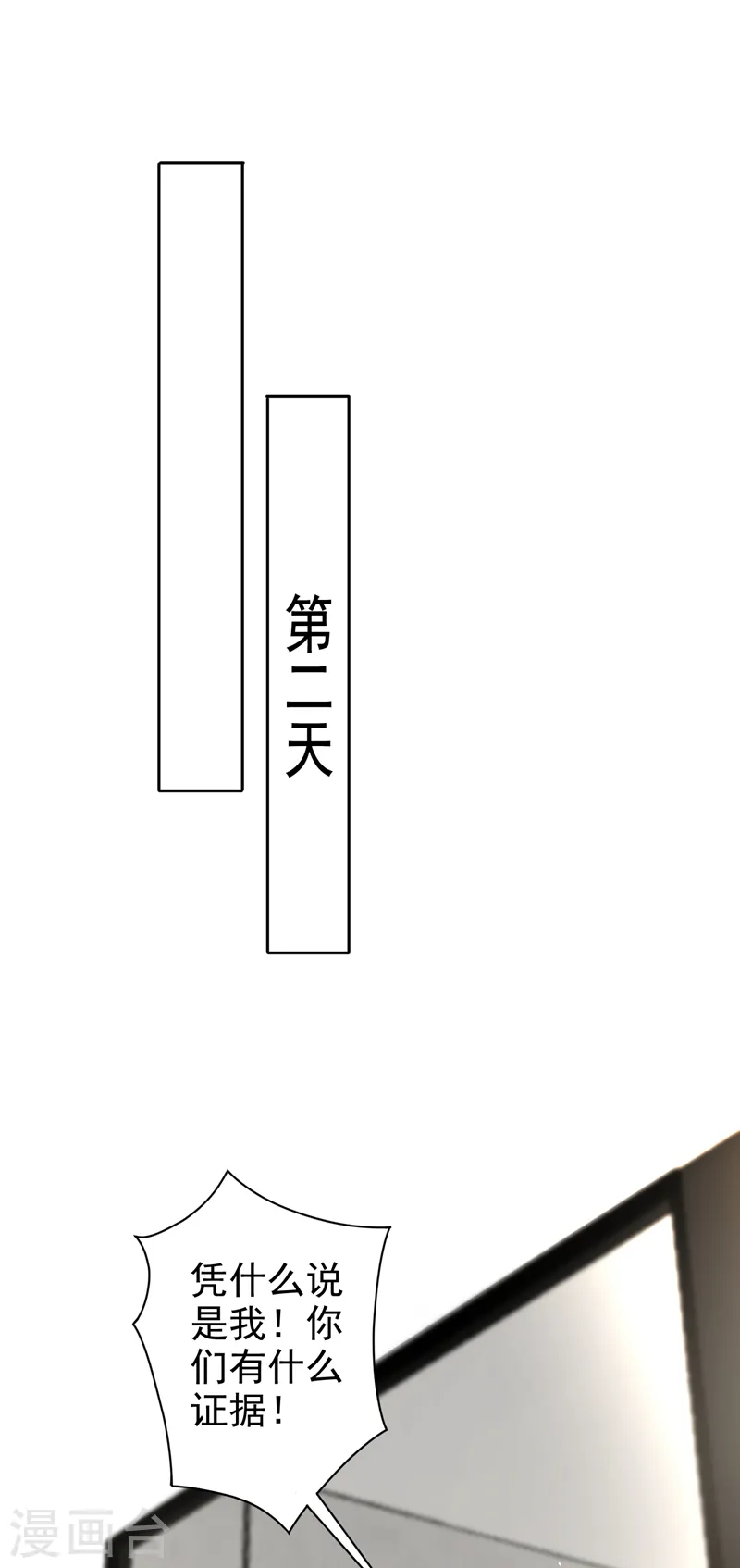 第51话 有人给她送花了？ 第2页