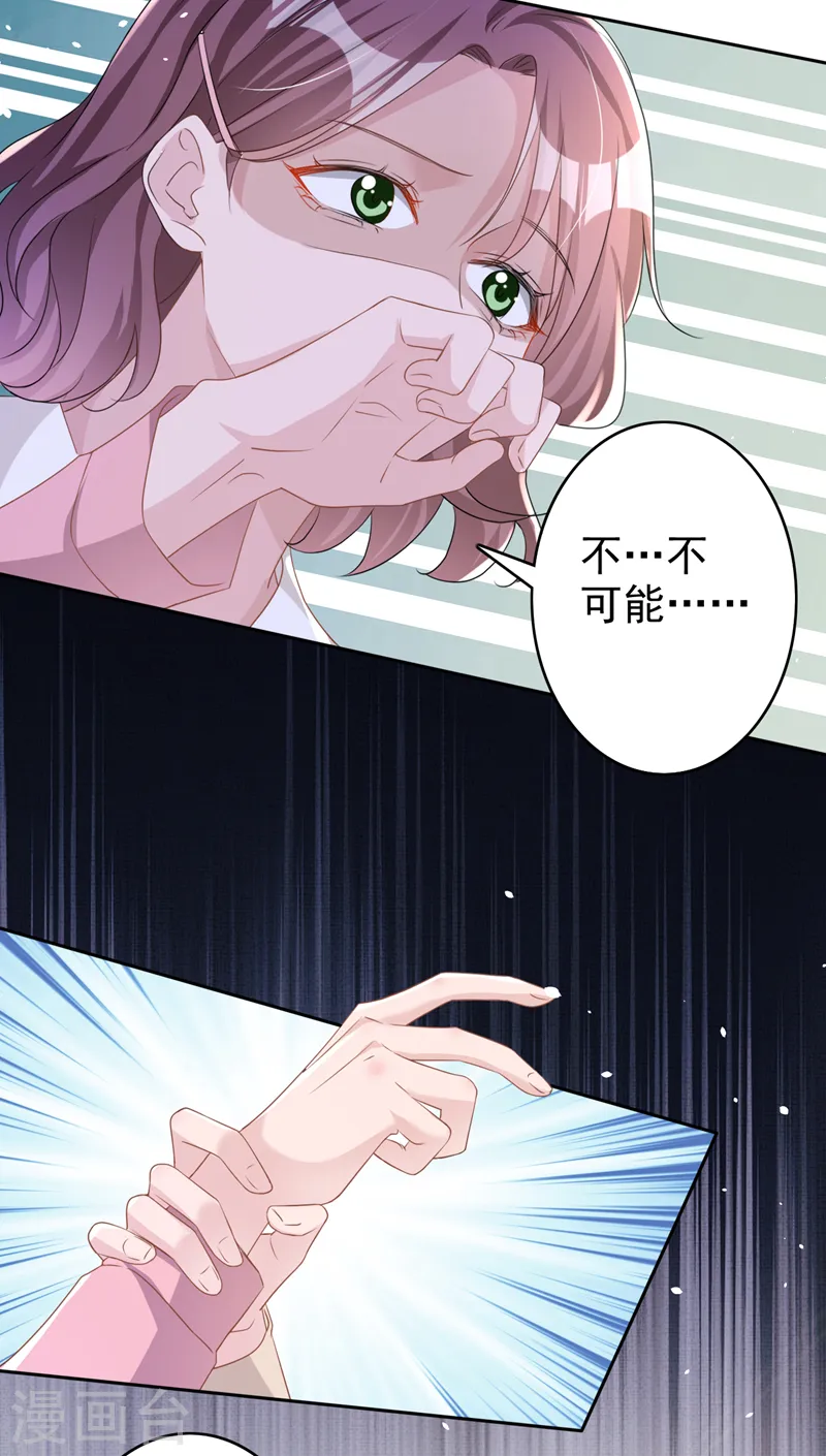 第51话 有人给她送花了？ 第7页