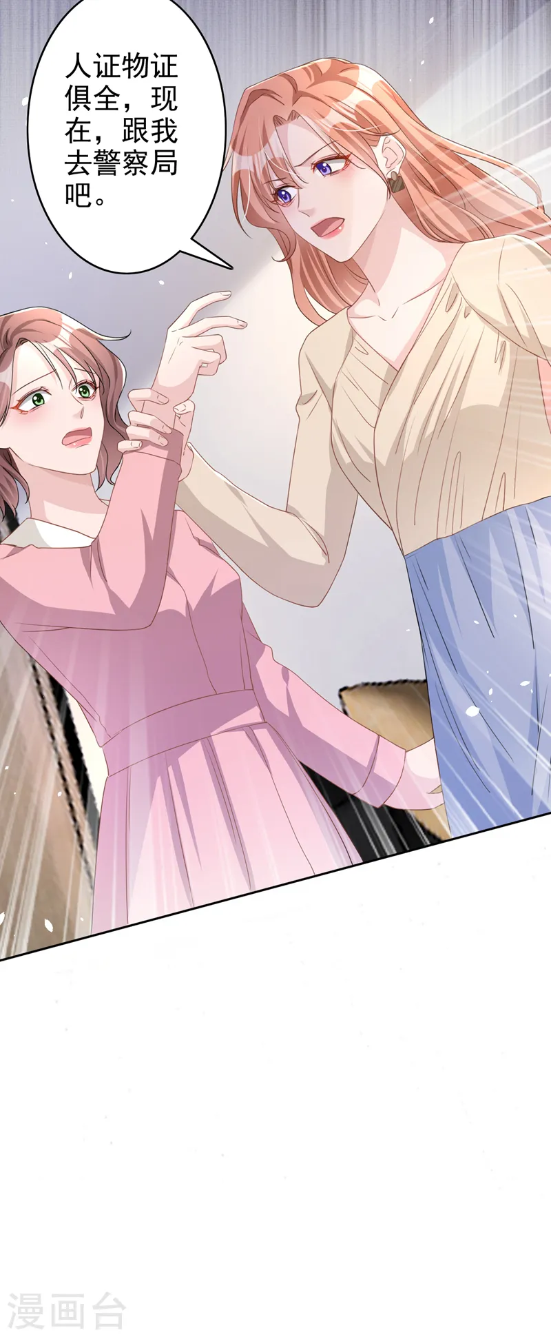 第51话 有人给她送花了？ 第8页