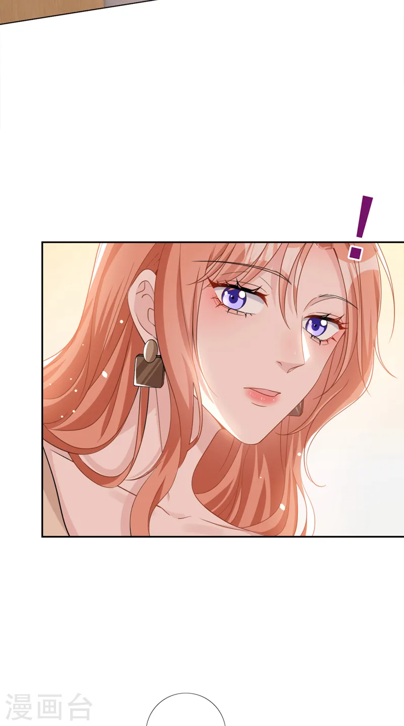 第51话 有人给她送花了？ 第13页