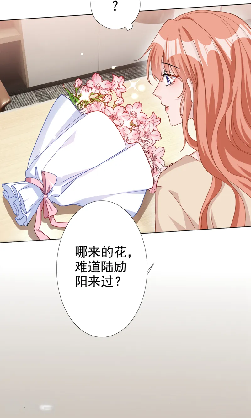 第51话 有人给她送花了？ 第14页
