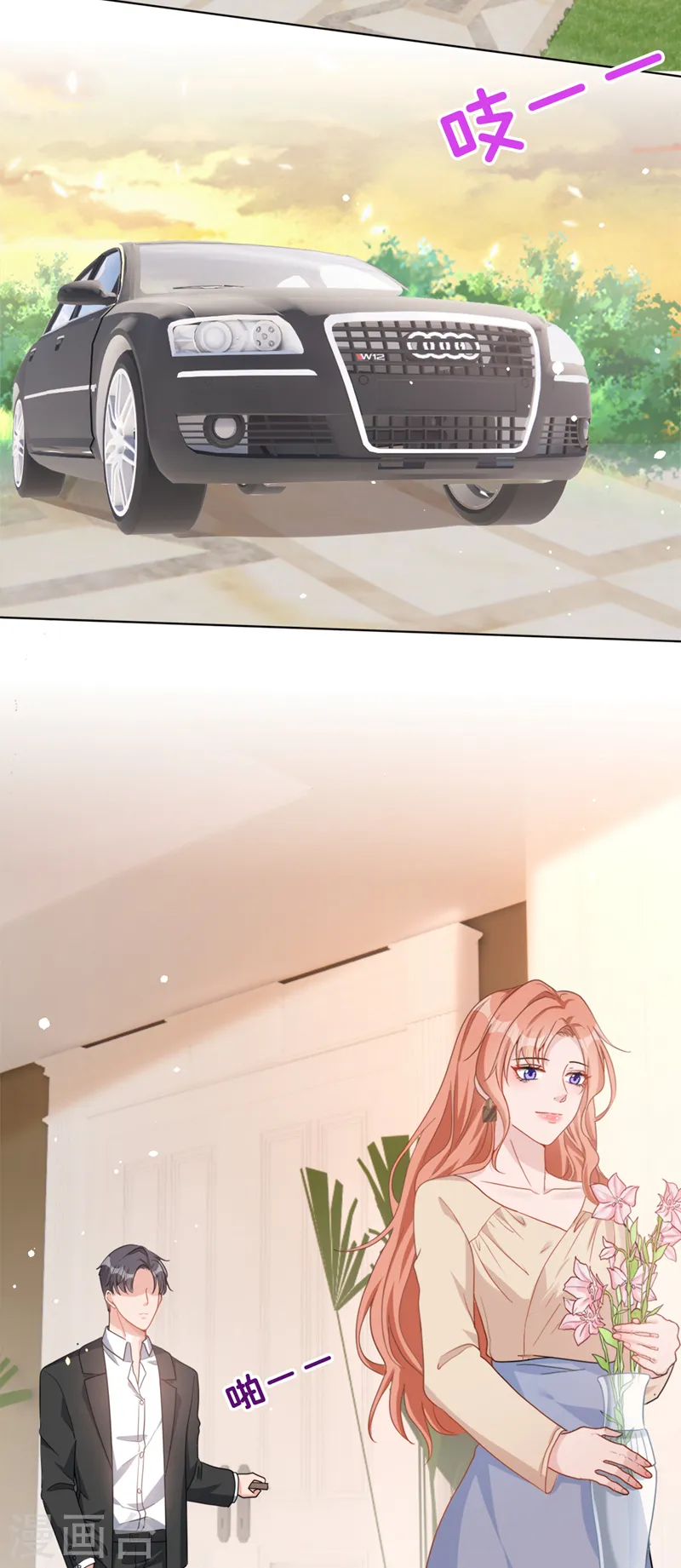 第51话 有人给她送花了？ 第26页