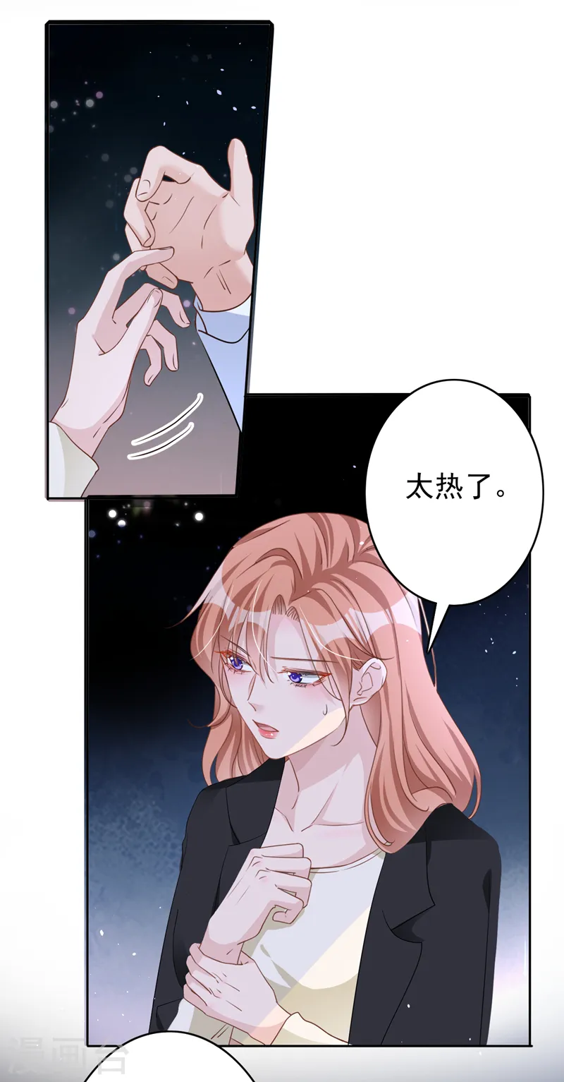 第50话 依雪，别怕 第4页