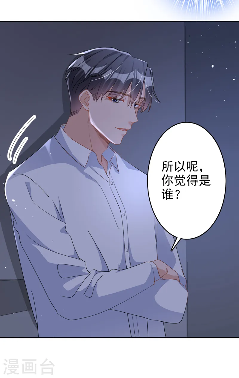 第50话 依雪，别怕 第6页