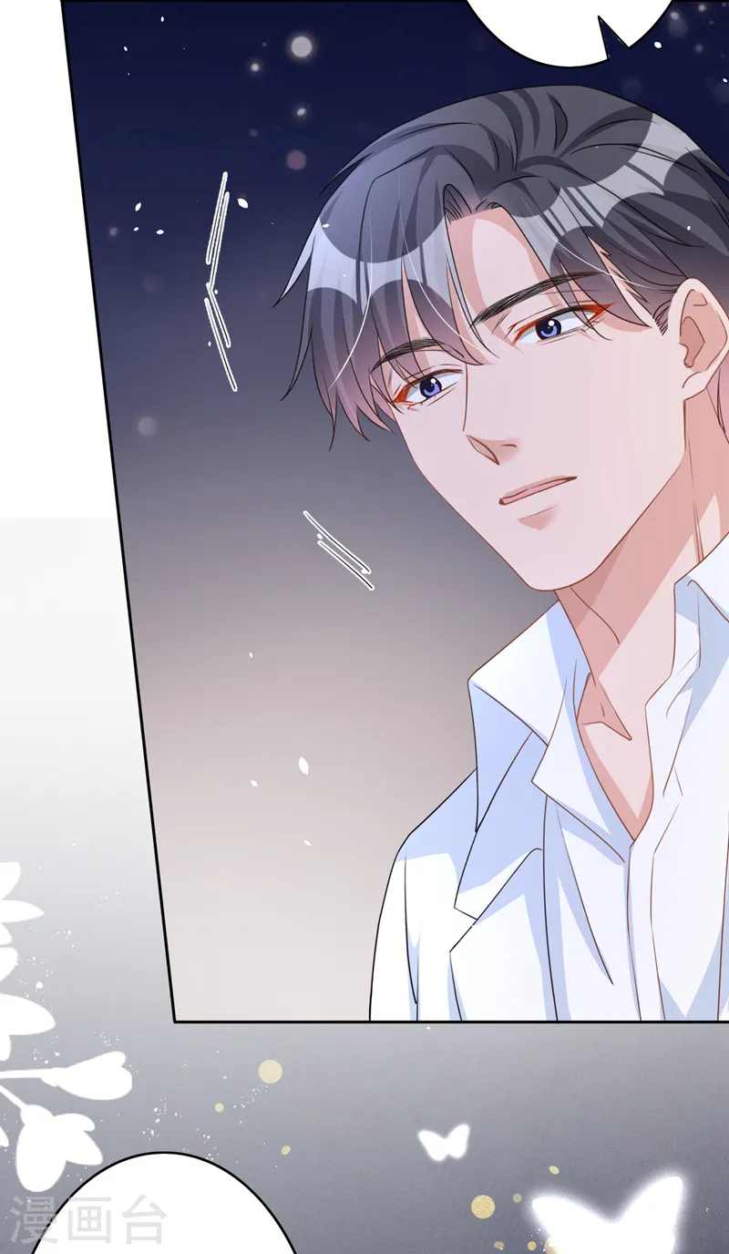 第50话 依雪，别怕 第17页