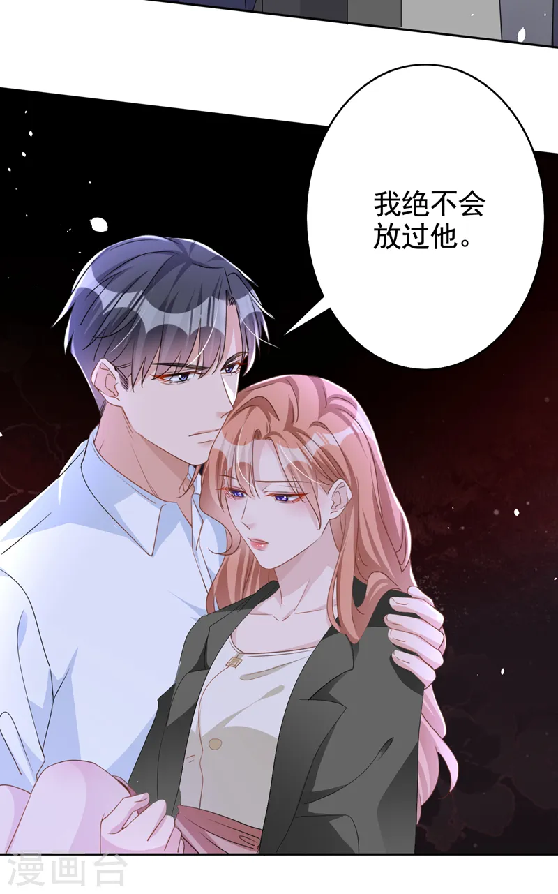 第50话 依雪，别怕 第27页