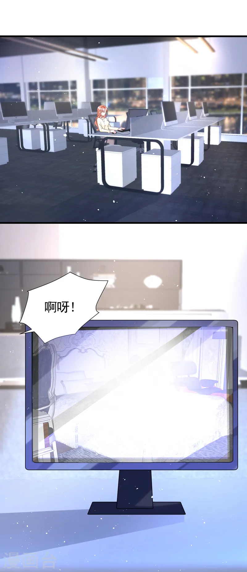 第49话 电梯出故障了？ 第3页
