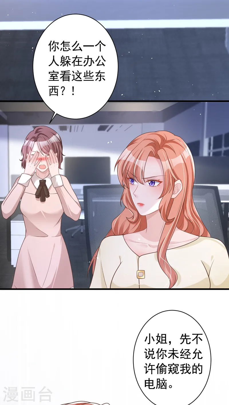 第49话 电梯出故障了？ 第4页