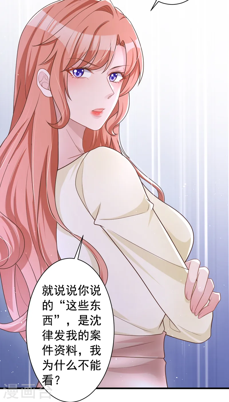 第49话 电梯出故障了？ 第5页