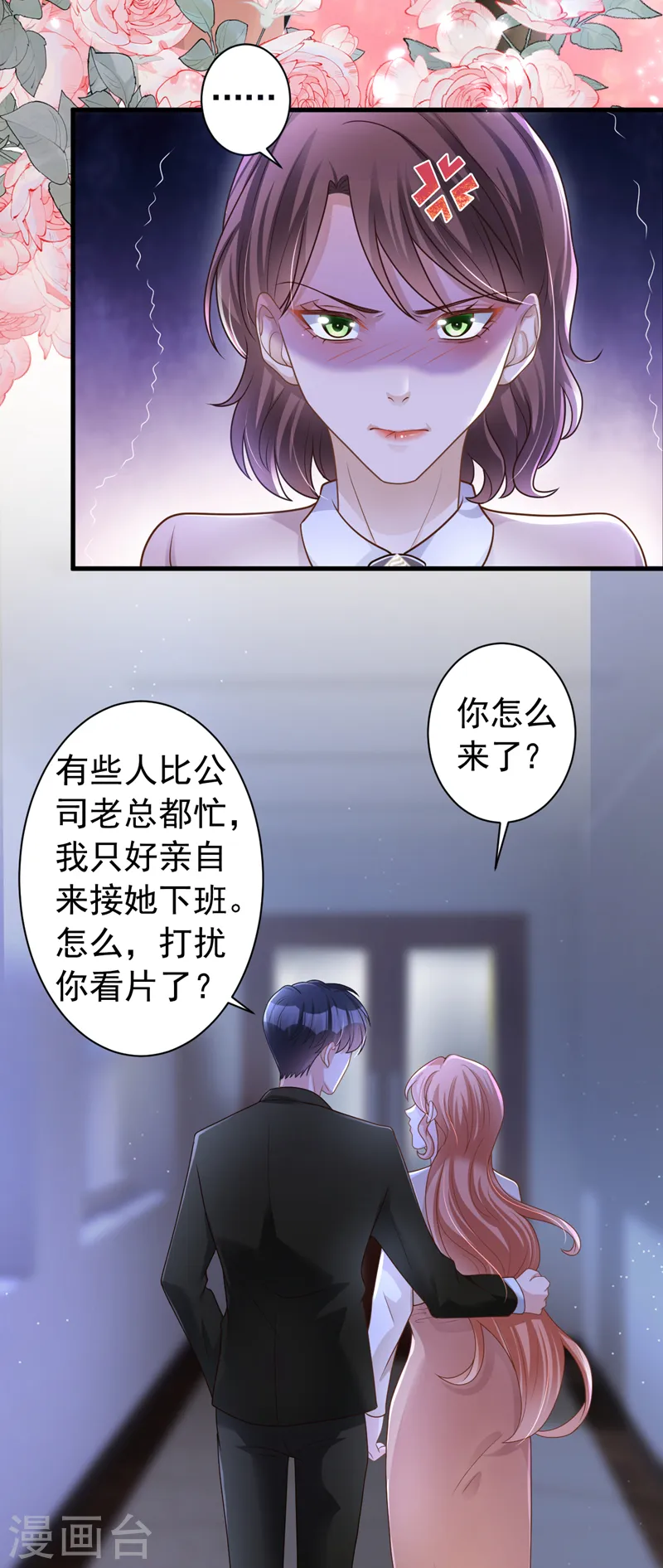 第49话 电梯出故障了？ 第9页