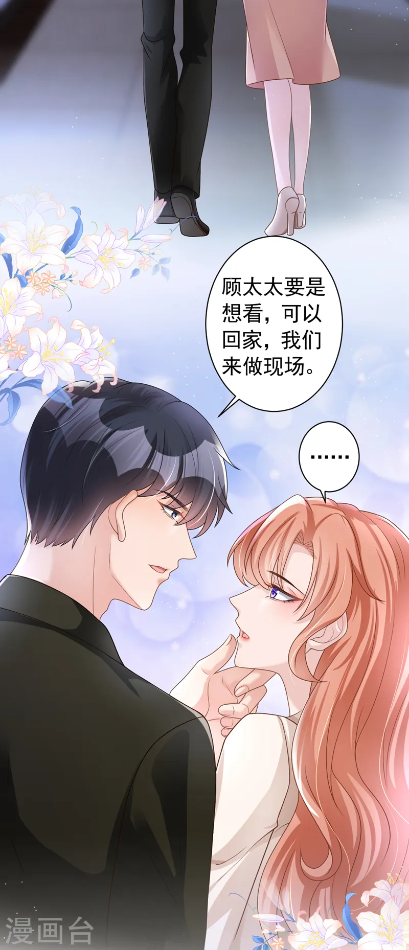 第49话 电梯出故障了？ 第10页