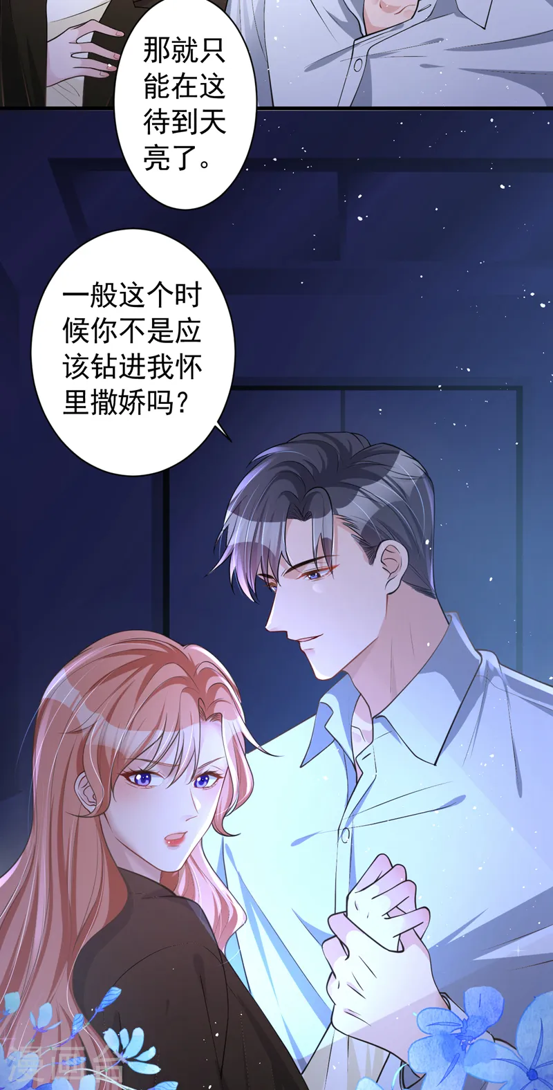 第49话 电梯出故障了？ 第22页