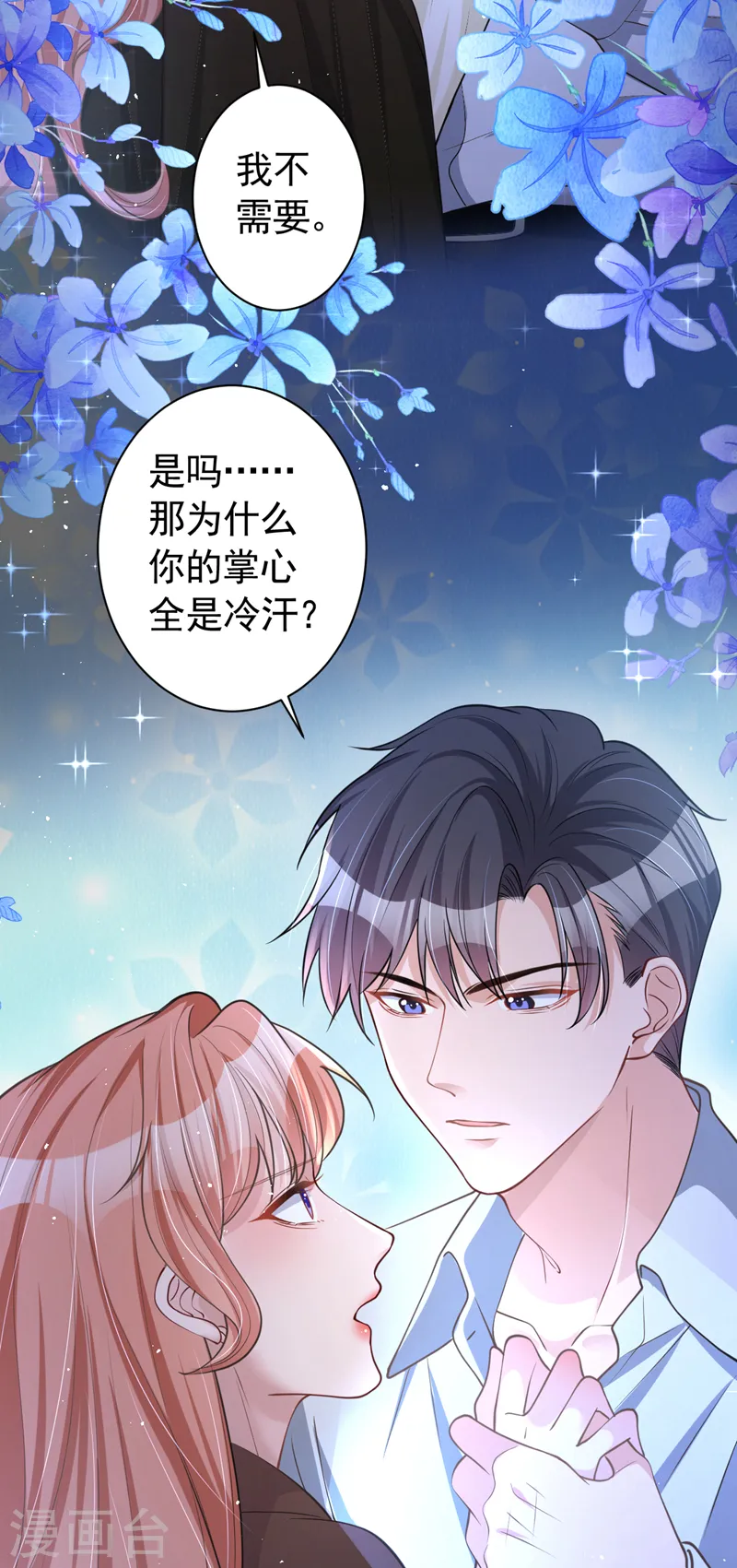 第49话 电梯出故障了？ 第23页