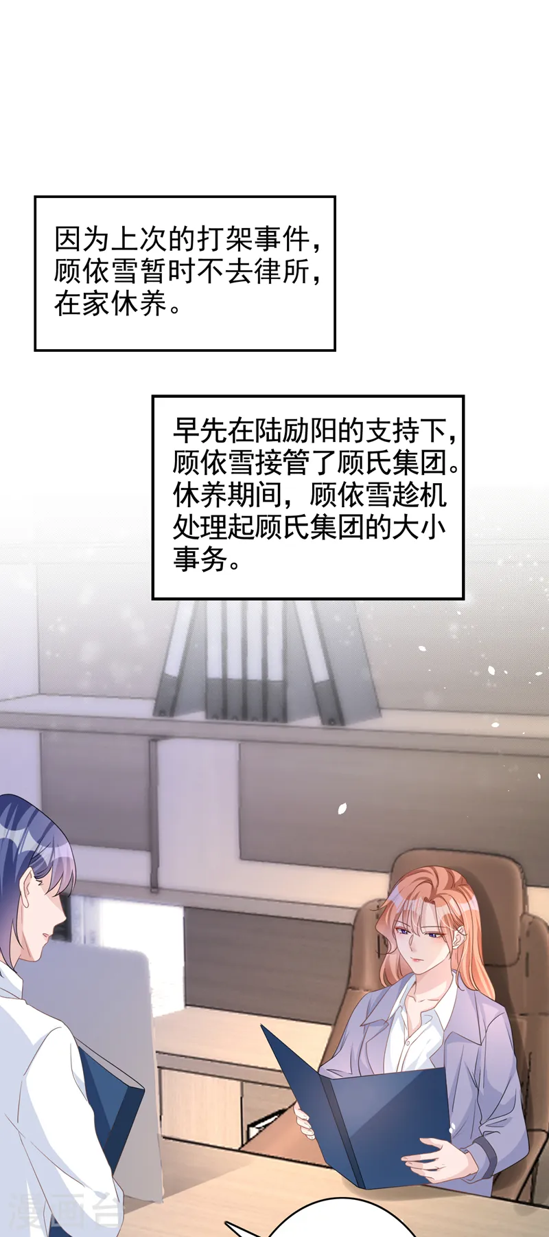 第48话 回来伺候你 第2页