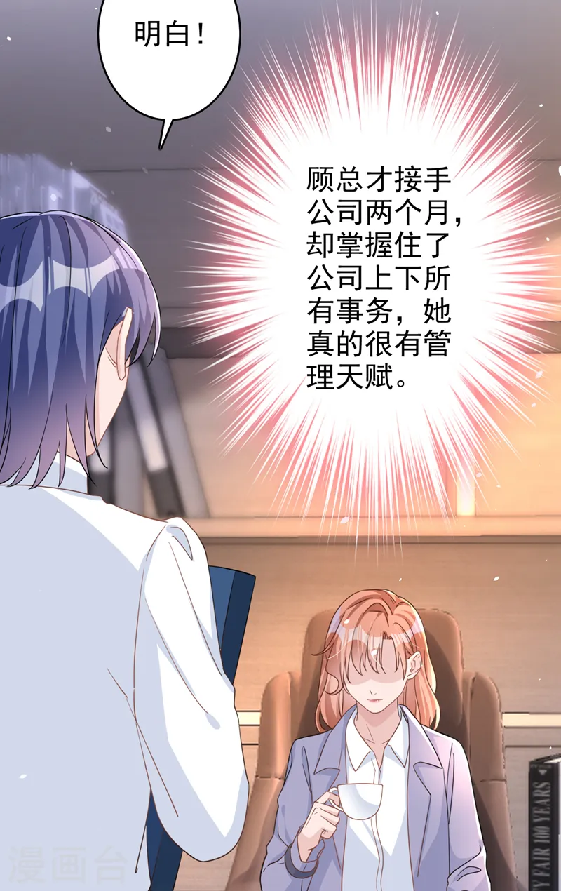 第48话 回来伺候你 第5页