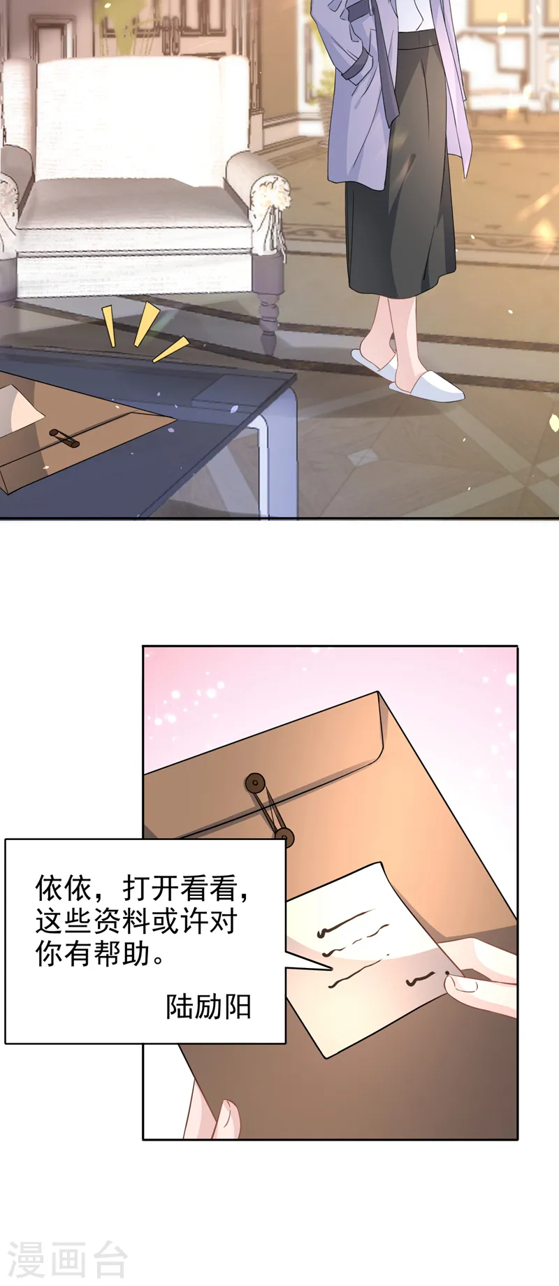 第48话 回来伺候你 第10页