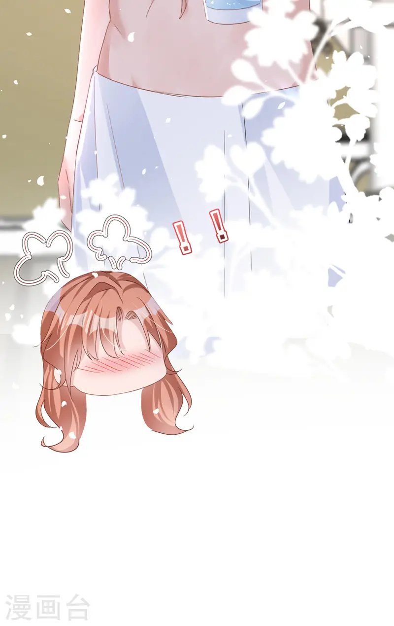 第48话 回来伺候你 第14页