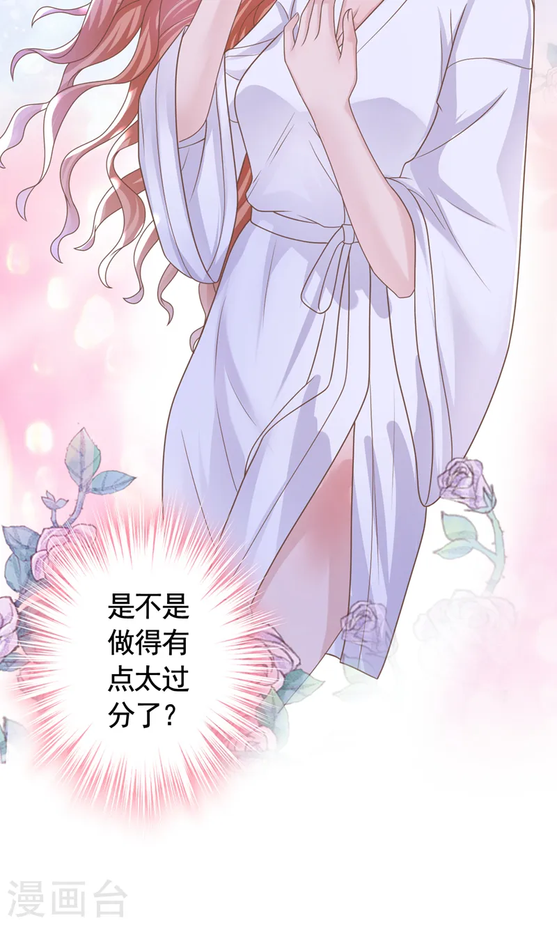 第47话 原来是我误会他了 第2页