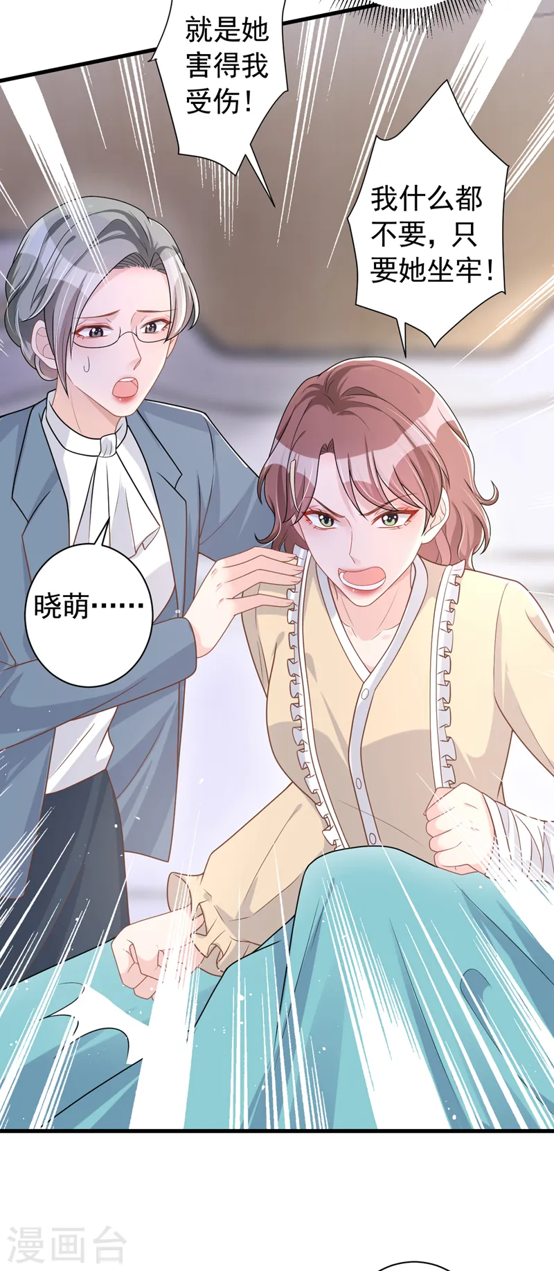 第47话 原来是我误会他了 第5页