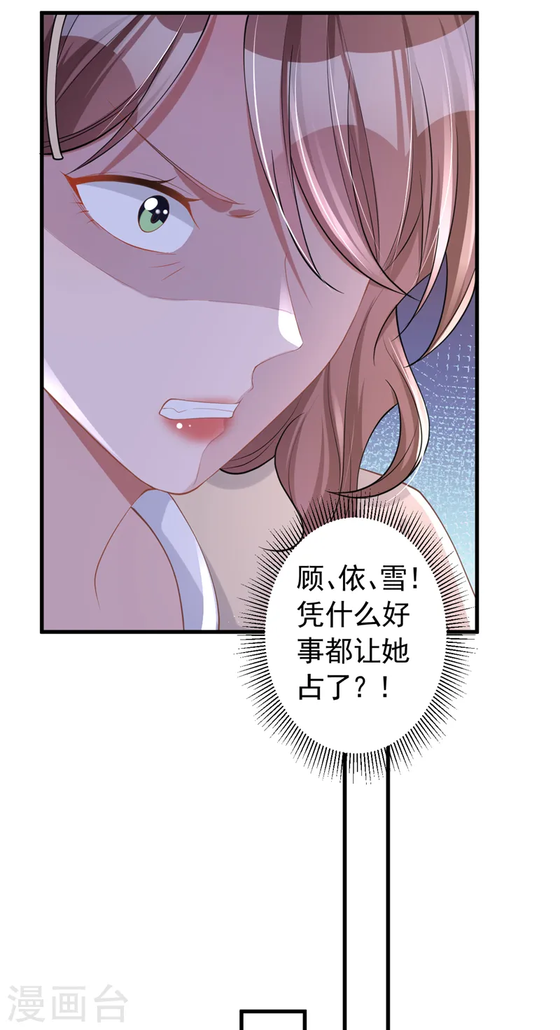 第47话 原来是我误会他了 第14页