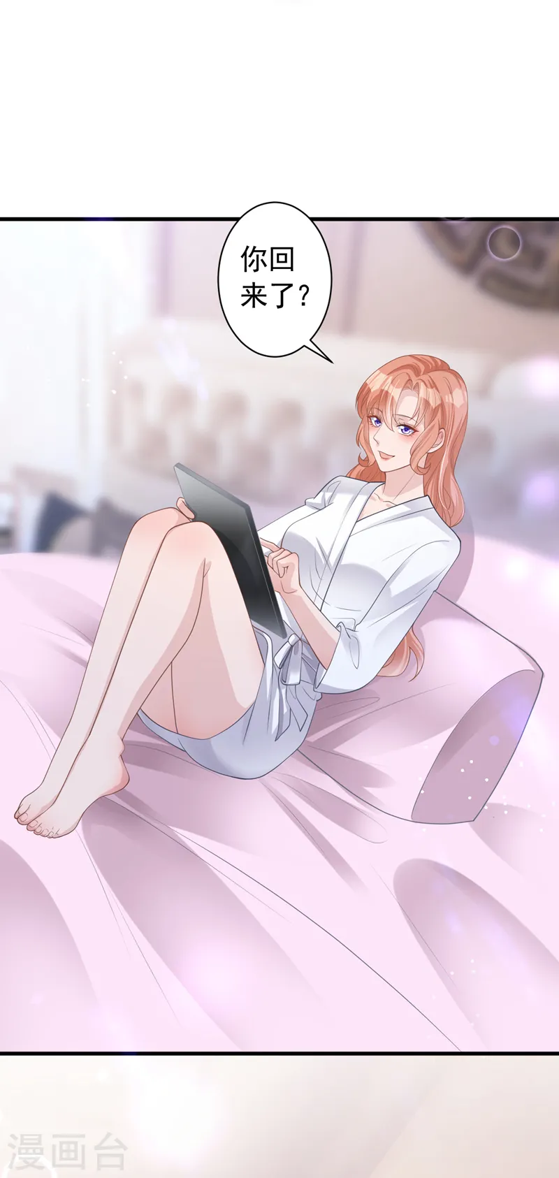 第47话 原来是我误会他了 第17页