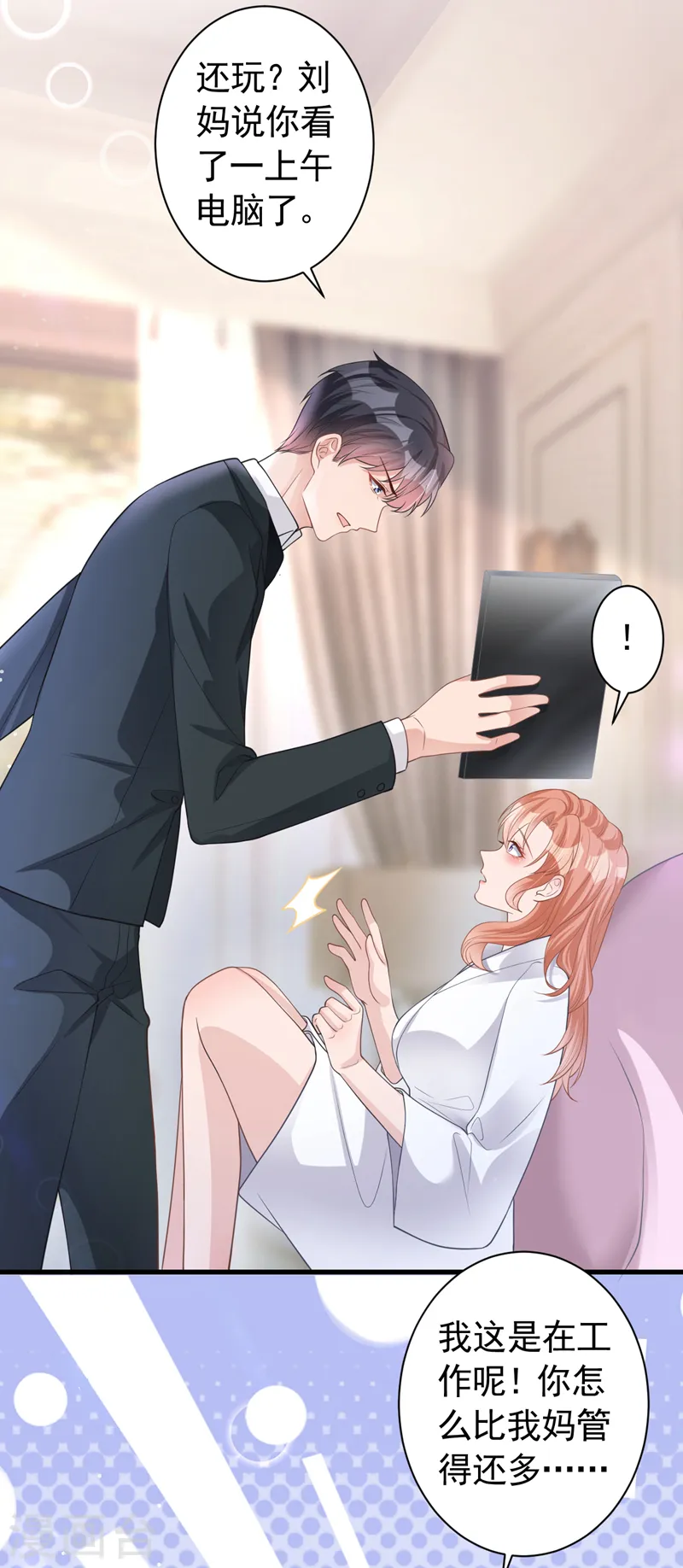 第47话 原来是我误会他了 第18页