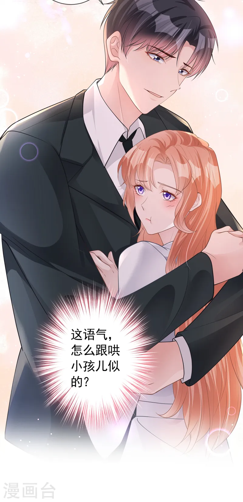 第47话 原来是我误会他了 第21页